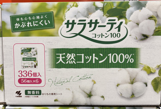 サラサーティコットン100% 無香料 336個