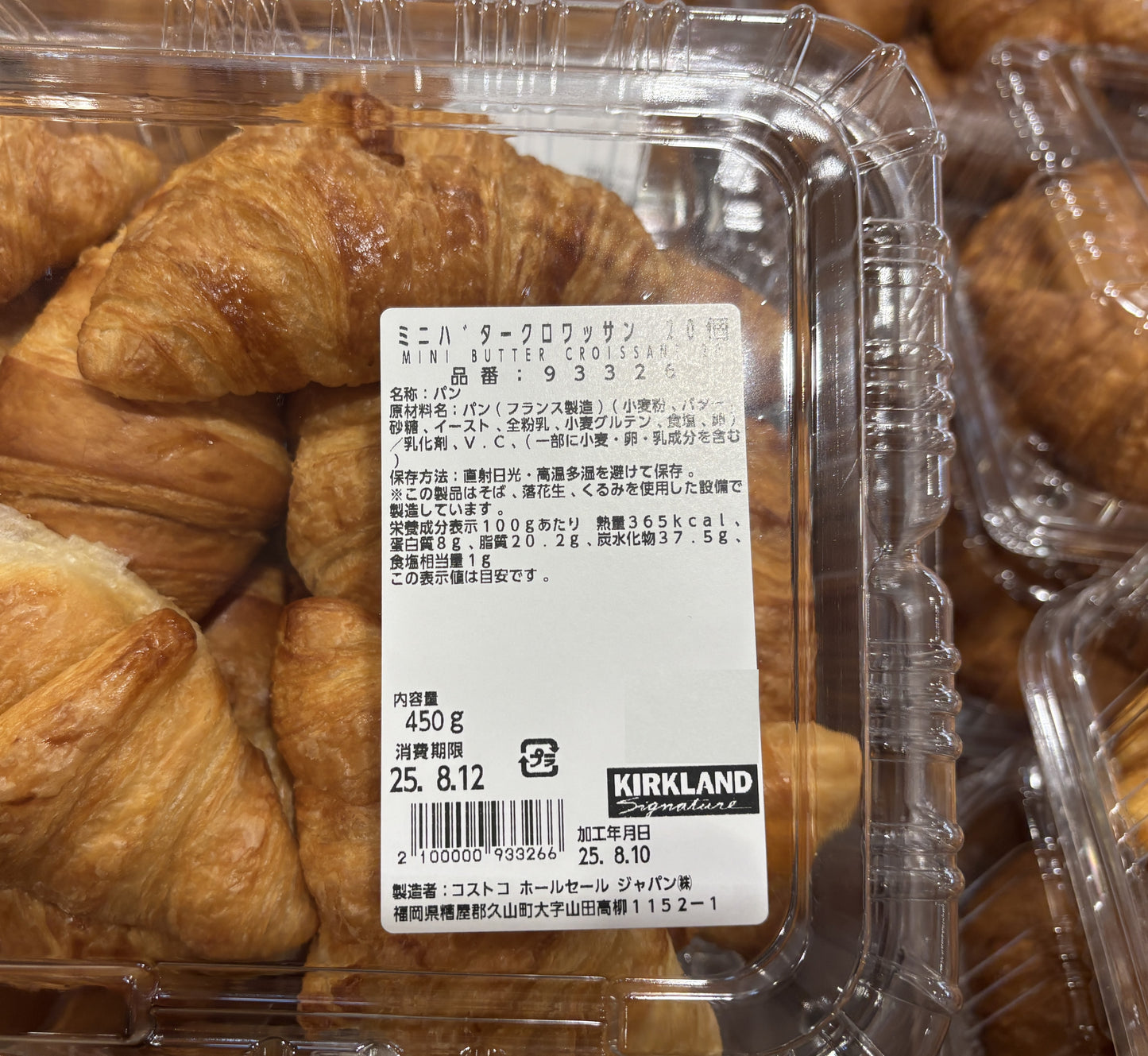 Fresh-Baked Mini Butter Croissant 20-ct (resealable PET tub)