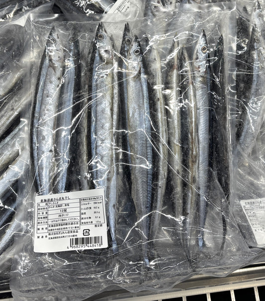 さんまの丸干し 冷凍 北海道産 12尾