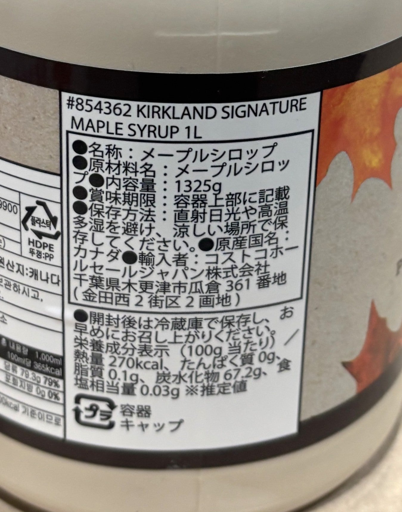 Kirkland Signature メープルシロップ Pure Grade A Amber (1L Jug)