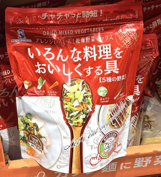 Blue Chip’s Dried Vegetable Mix 350g