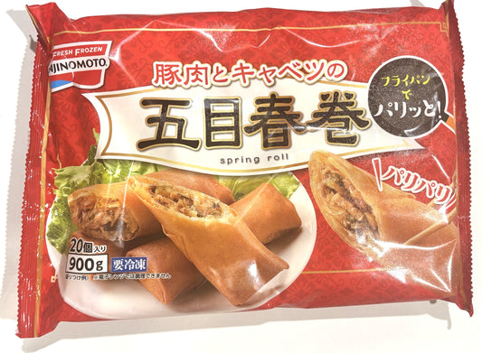 Frozen Spring Rolls 45-g x 20-ct
