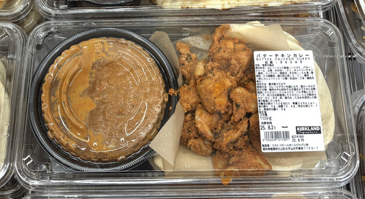 バターチキン カレー 1100g +/- 25g