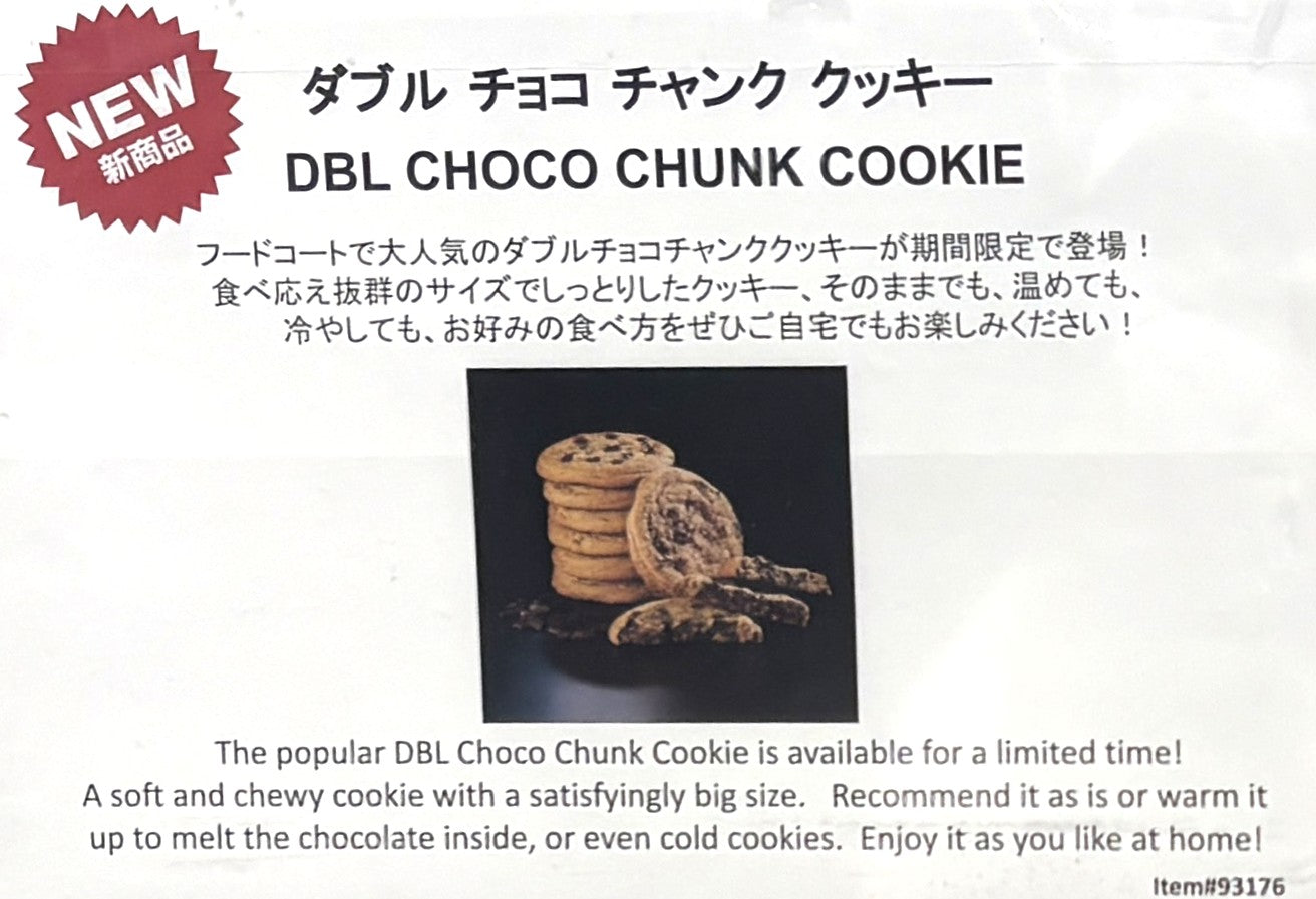 Fresh-Baked Duble Chocolate Chunk Cookies 3-ct 450-g