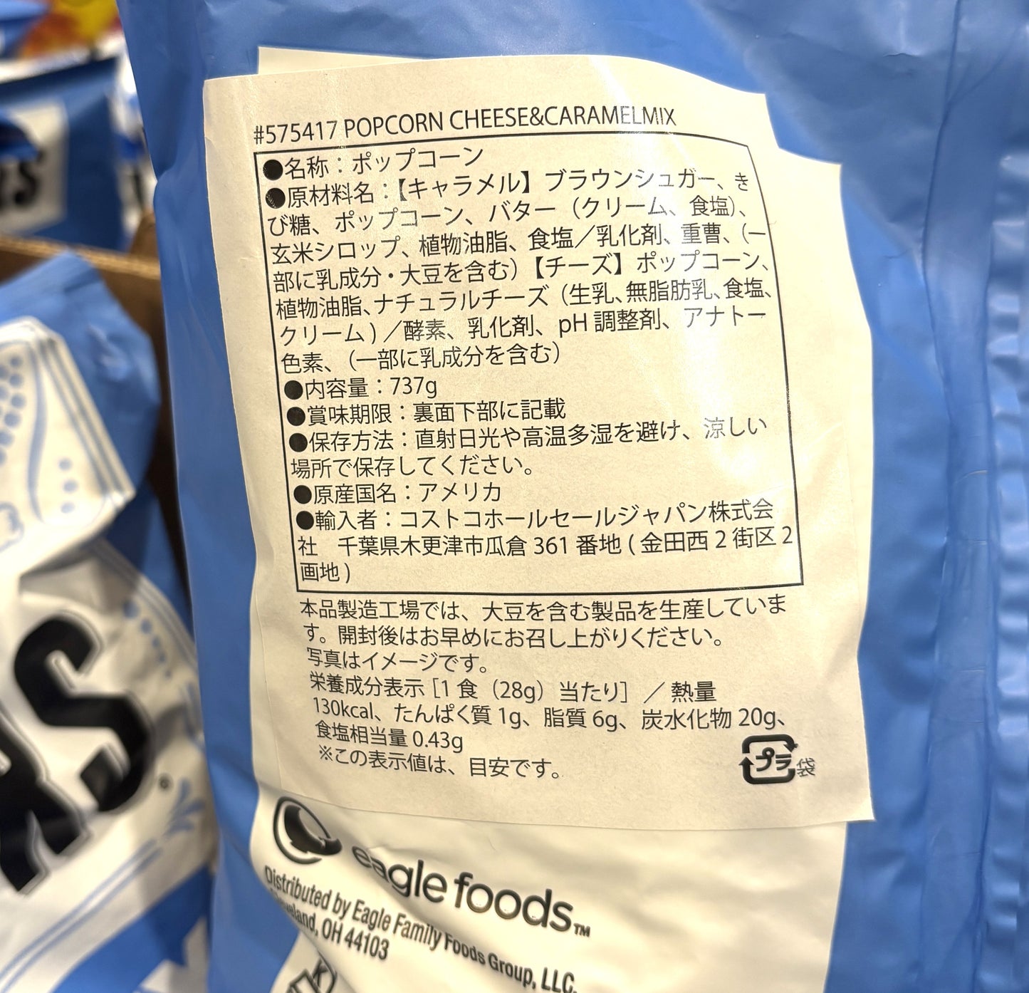 GH Cretors Chicago Classic Mix Popcorn (737-g bag)