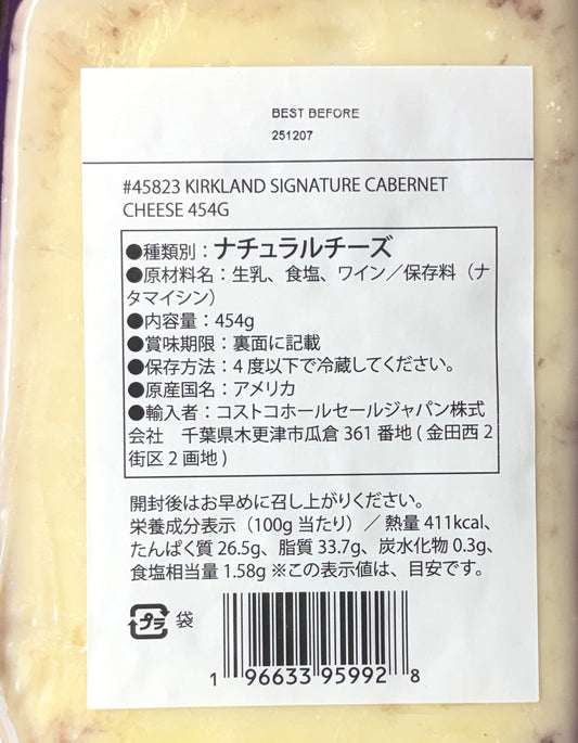Kirkland Signature Cabernet Cheese Bella Vitano 454-g