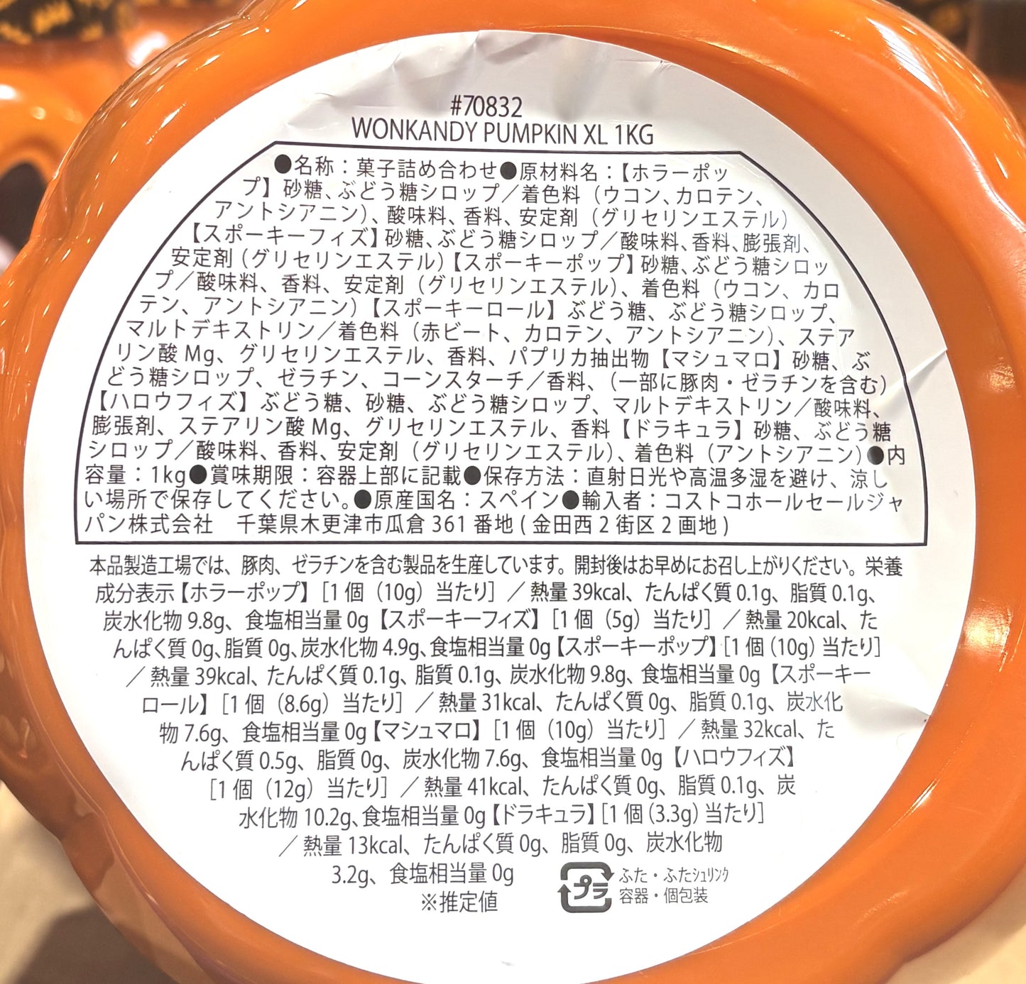 Wonkancy Pumpkin XL 1-kg