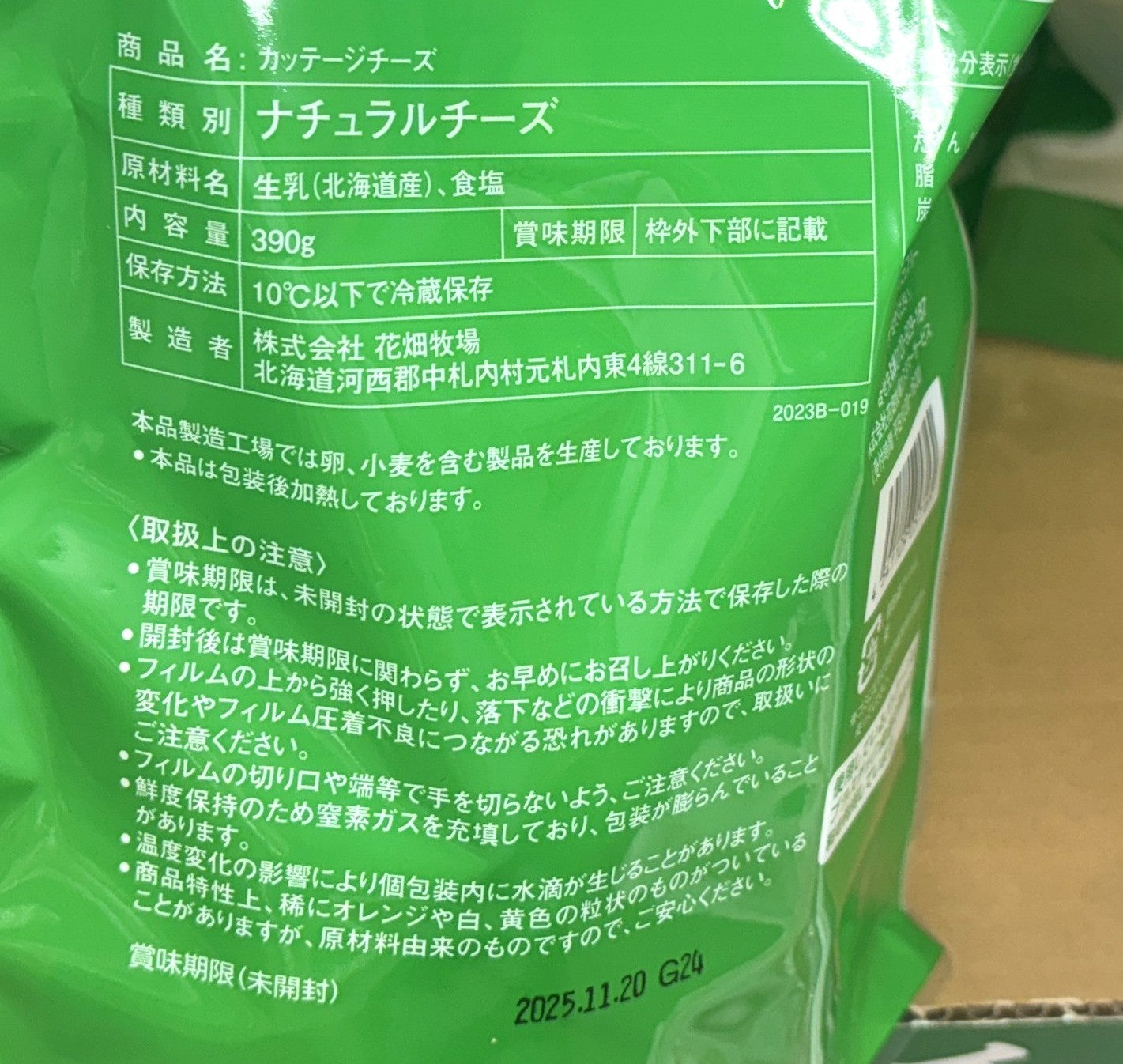 Hanabatake Bokujo Mini Cottage Cheese 30-g x 13-ct
