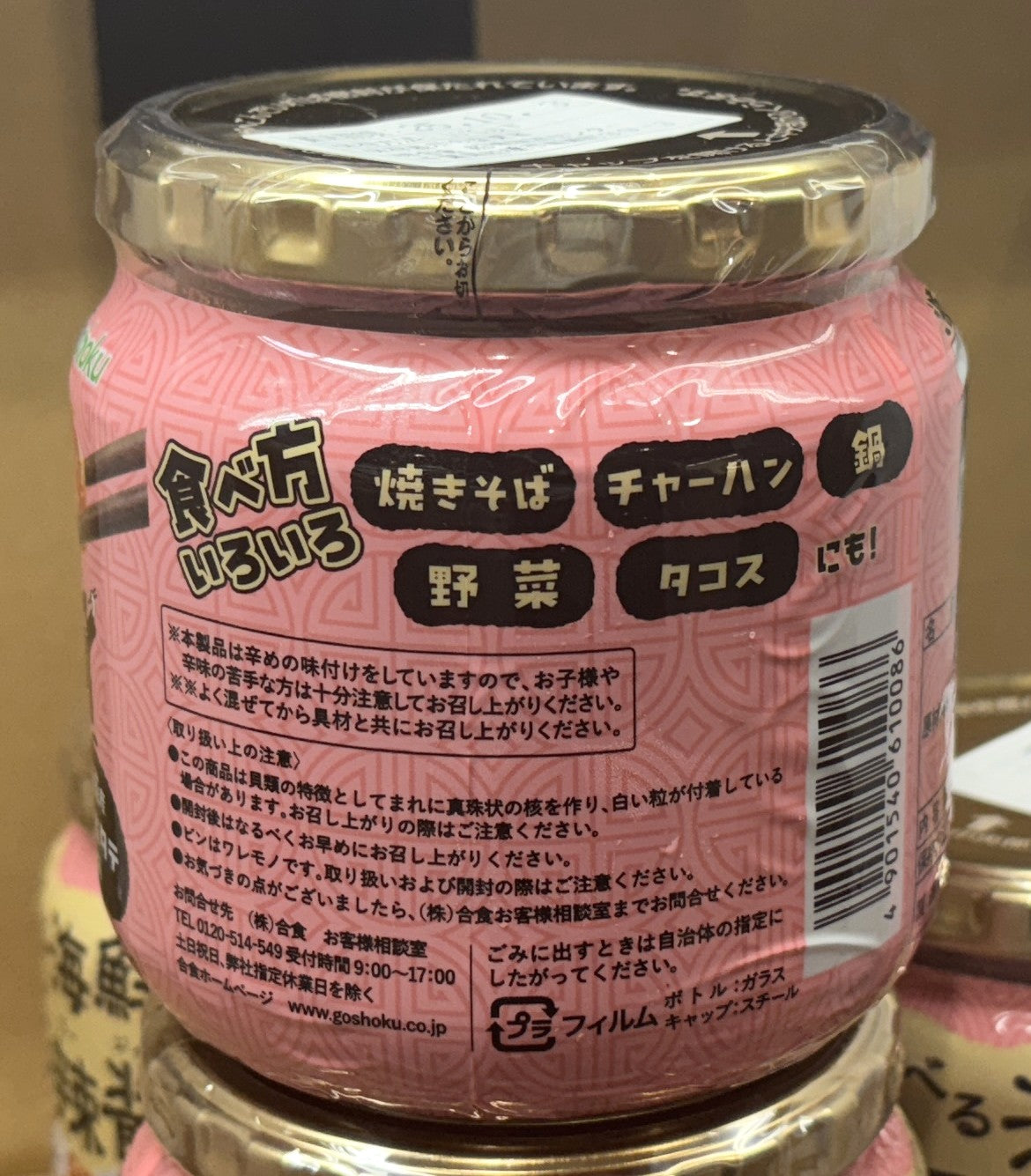 合食 食べる 海鮮 麻辣醤 420-g