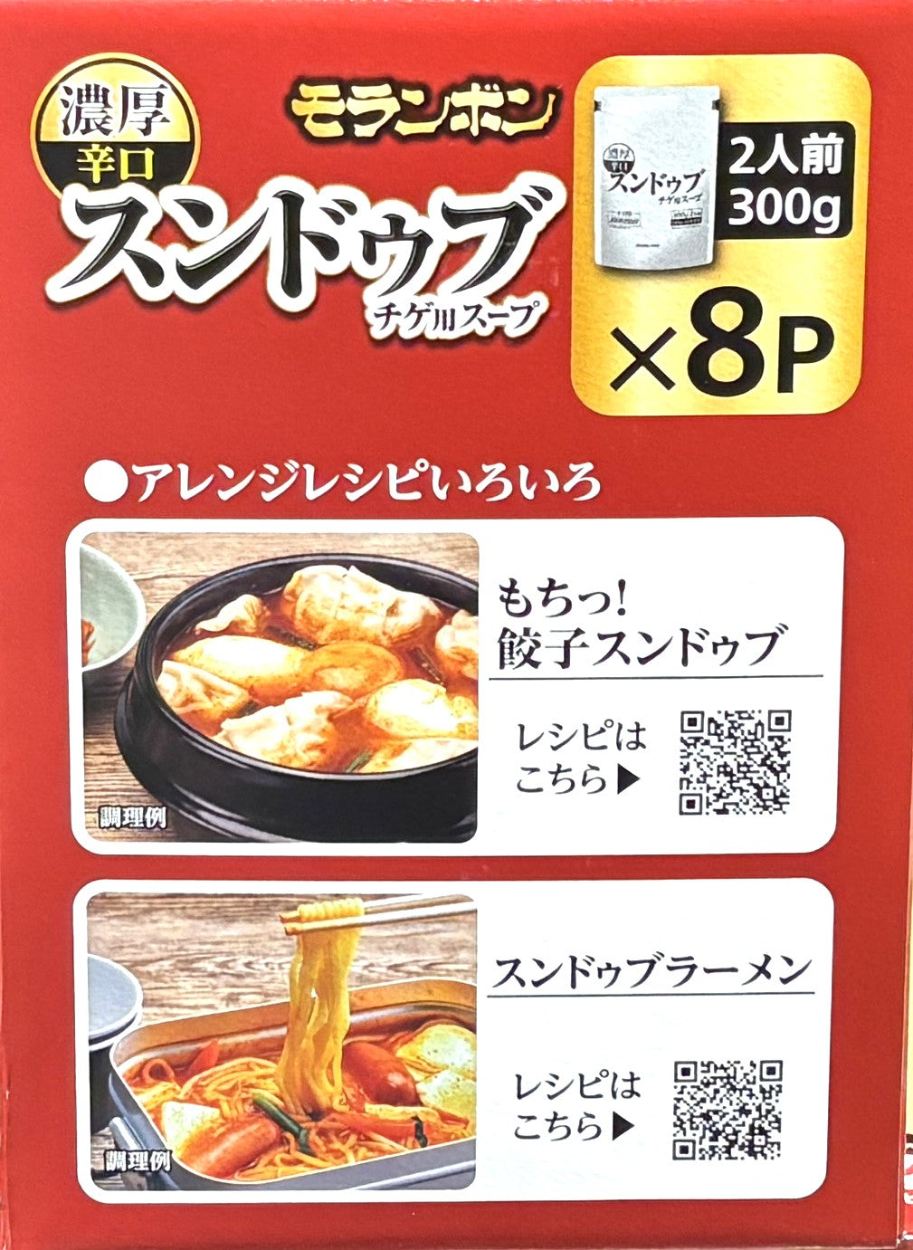 Moranbong Korean Sundubu Jjigae Soup Spicy 300g x 8-ct