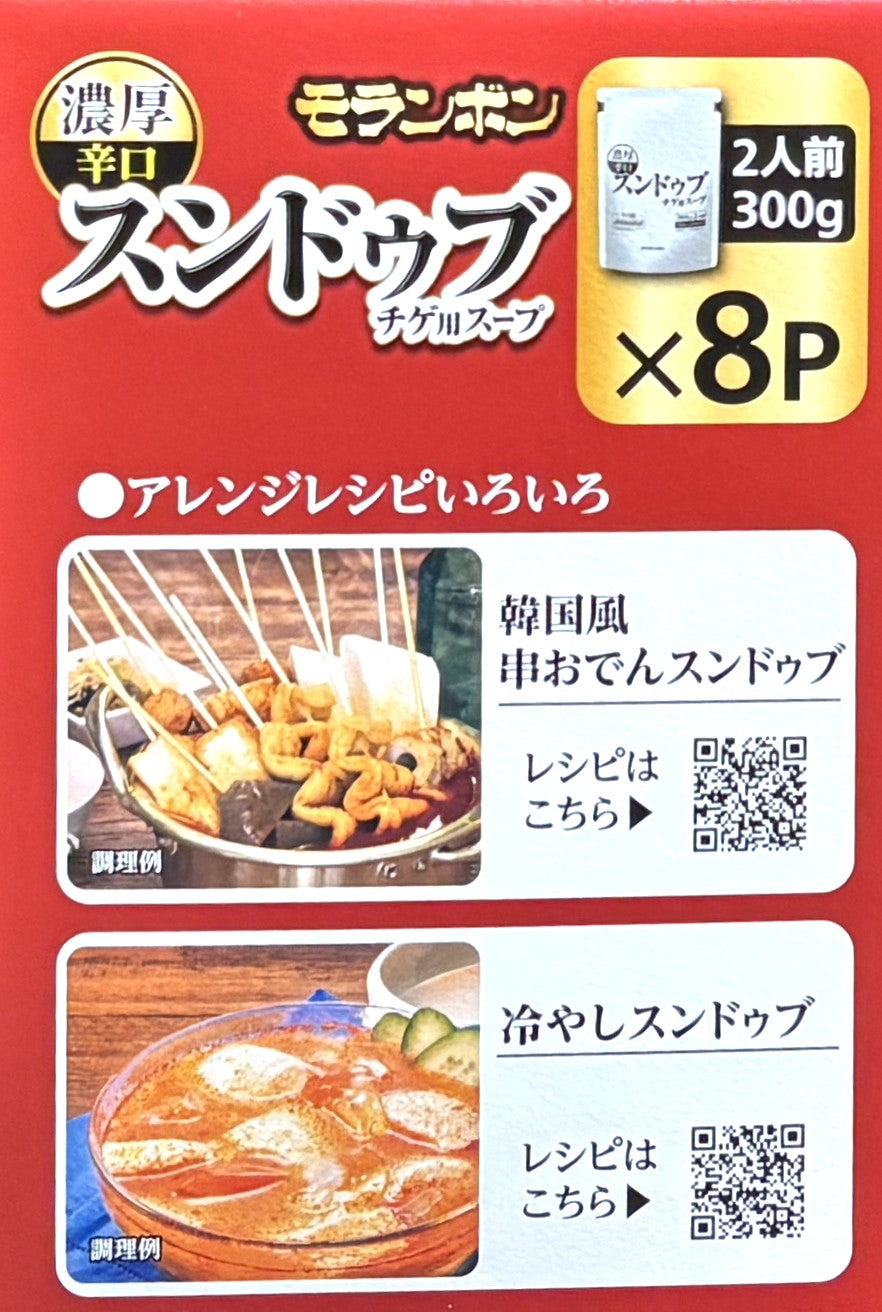 Moranbong Korean Sundubu Jjigae Soup Spicy 300g x 8-ct