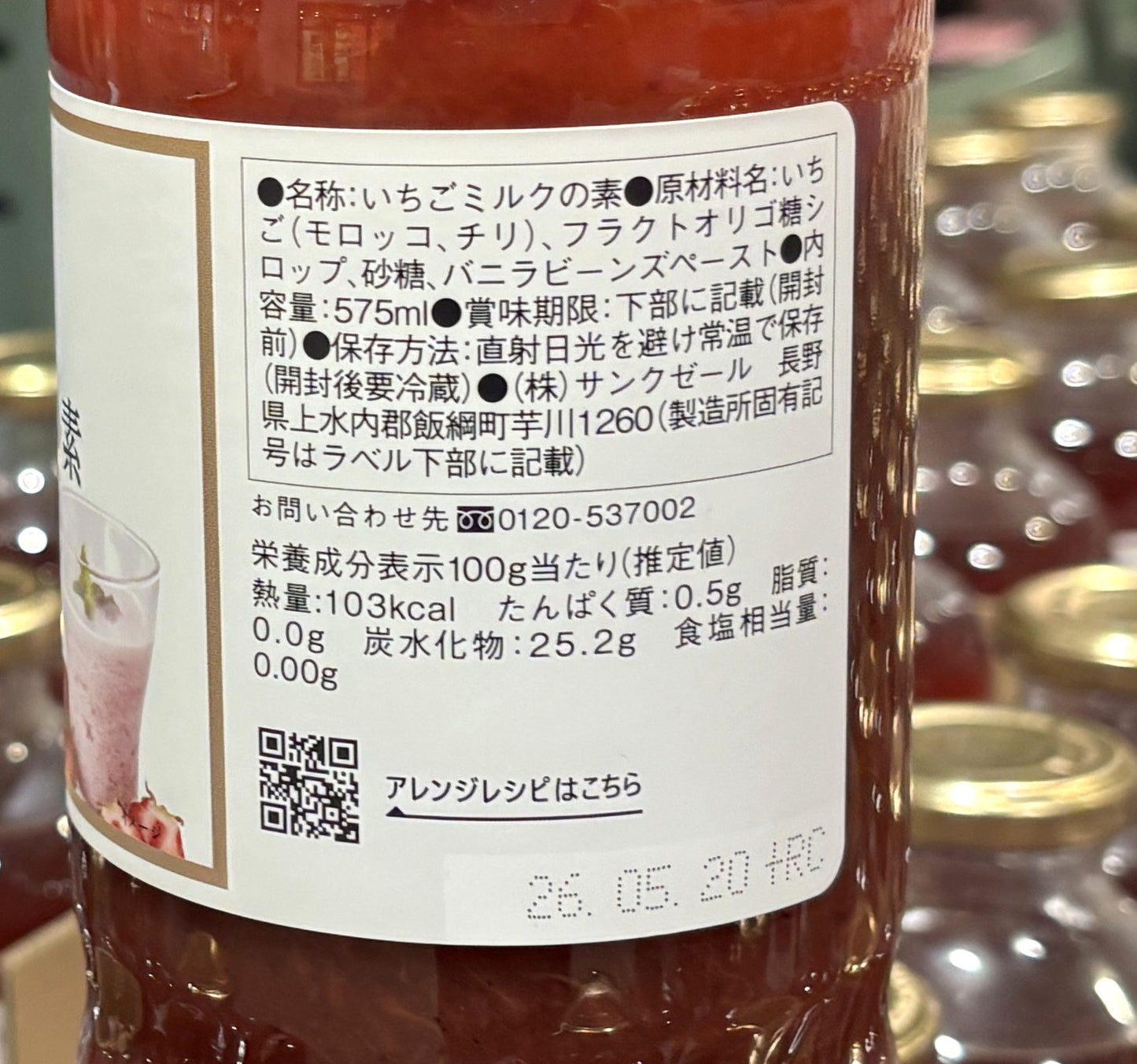 KUZEFUKU Strawberry Milk Drink 575-g