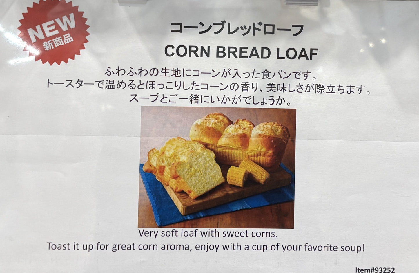 Fresh-Baked Corn Bread Loaf (820g)