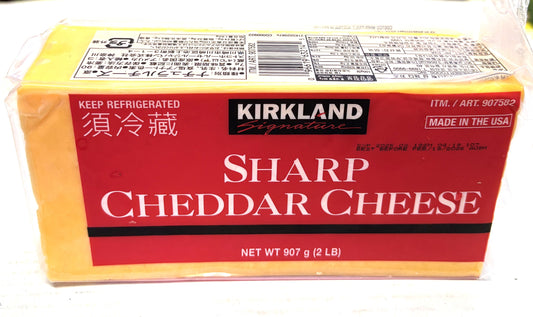 Kirkland Signature Sharp Cheddar Cheese (US) 2-lb block