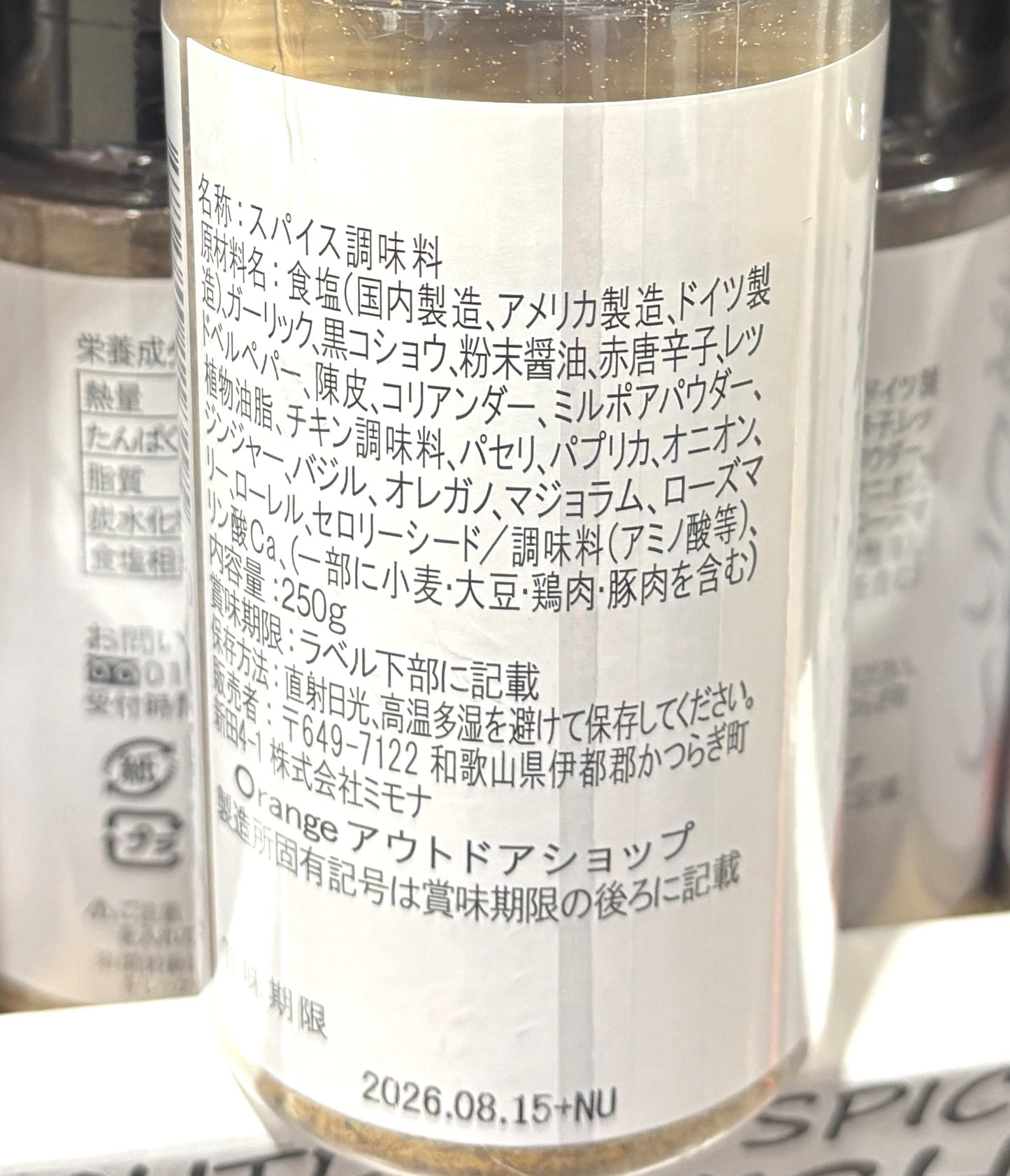 HORINISHI Spice Seasoning 250-g