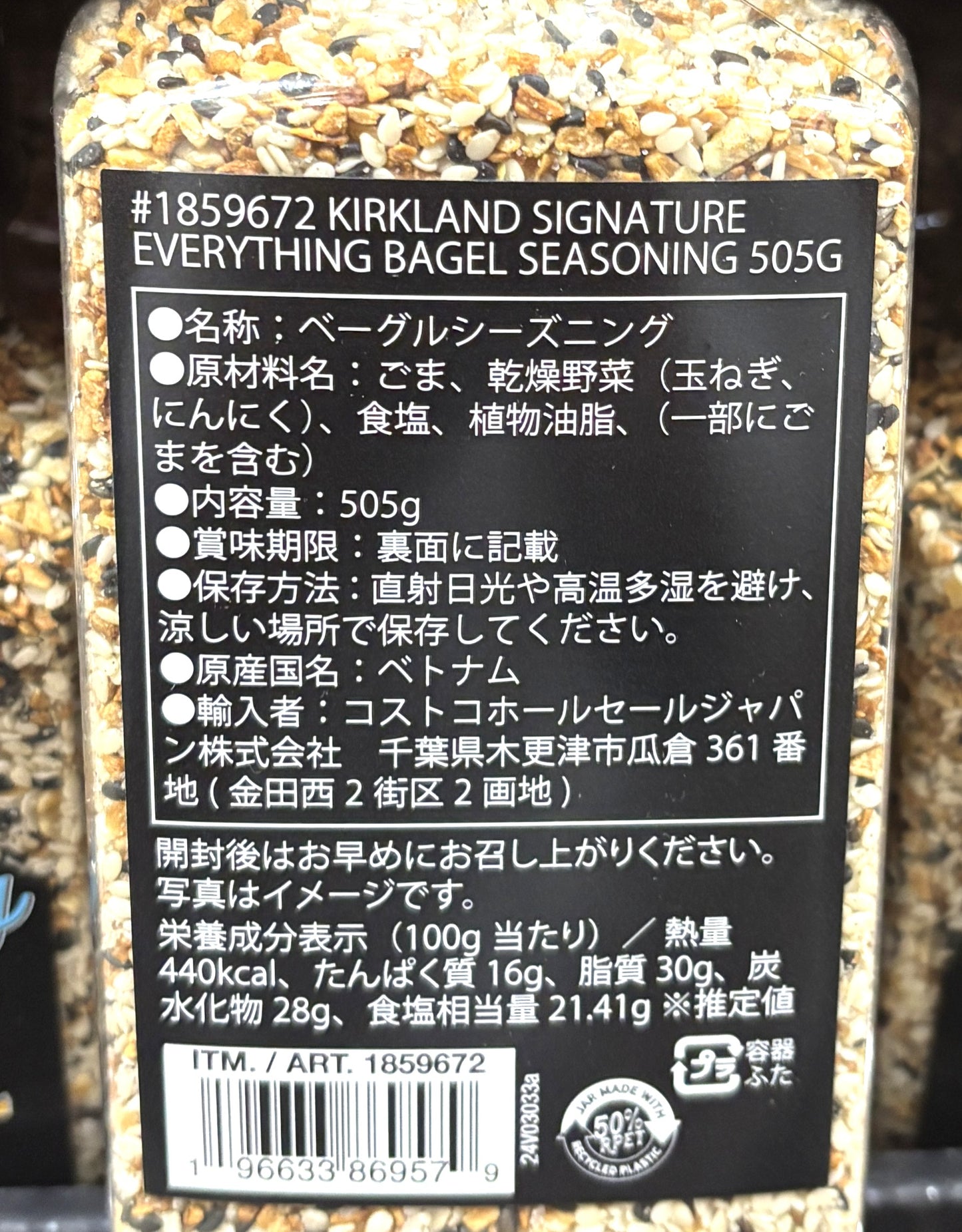Kirkland Signature Everything Bagel Seasoning 505-g