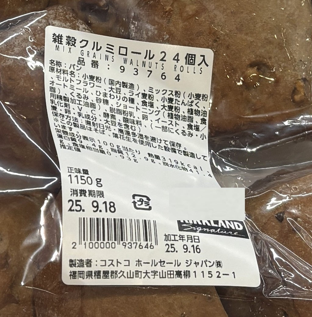 Fresh-Baked Mix Grains Walnut Rolls 24-ct