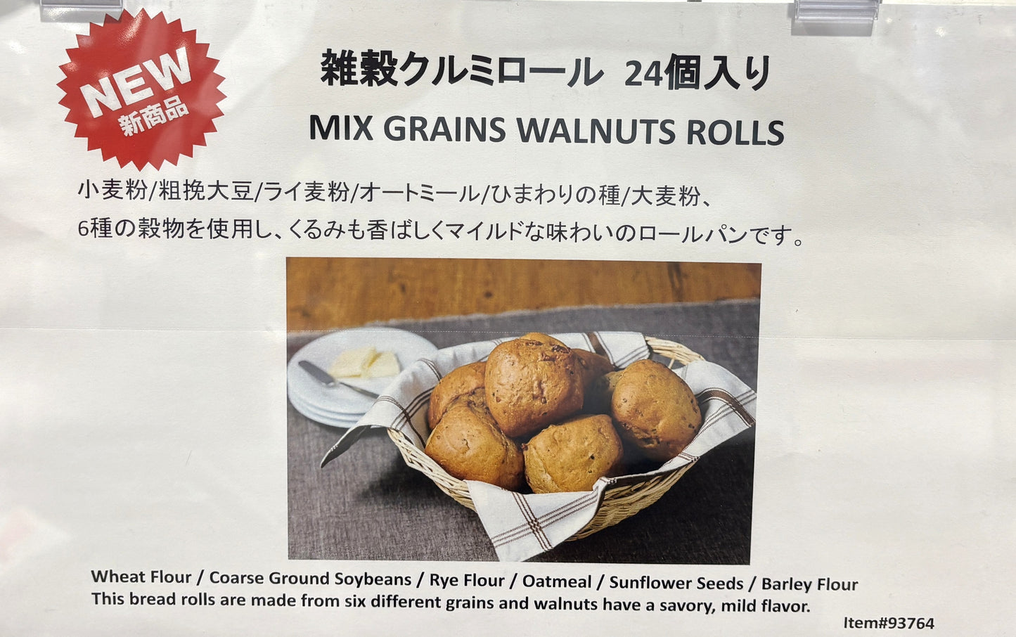Fresh-Baked Mix Grains Walnut Rolls 24-ct