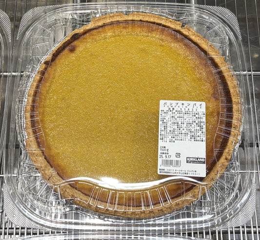 Fresh-Baked Pumpkin Pie (Frozen Shipping Only)