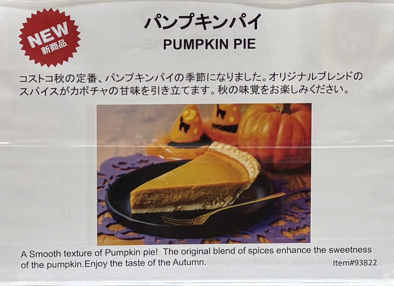 Fresh-Baked Pumpkin Pie (Frozen Shipping Only)