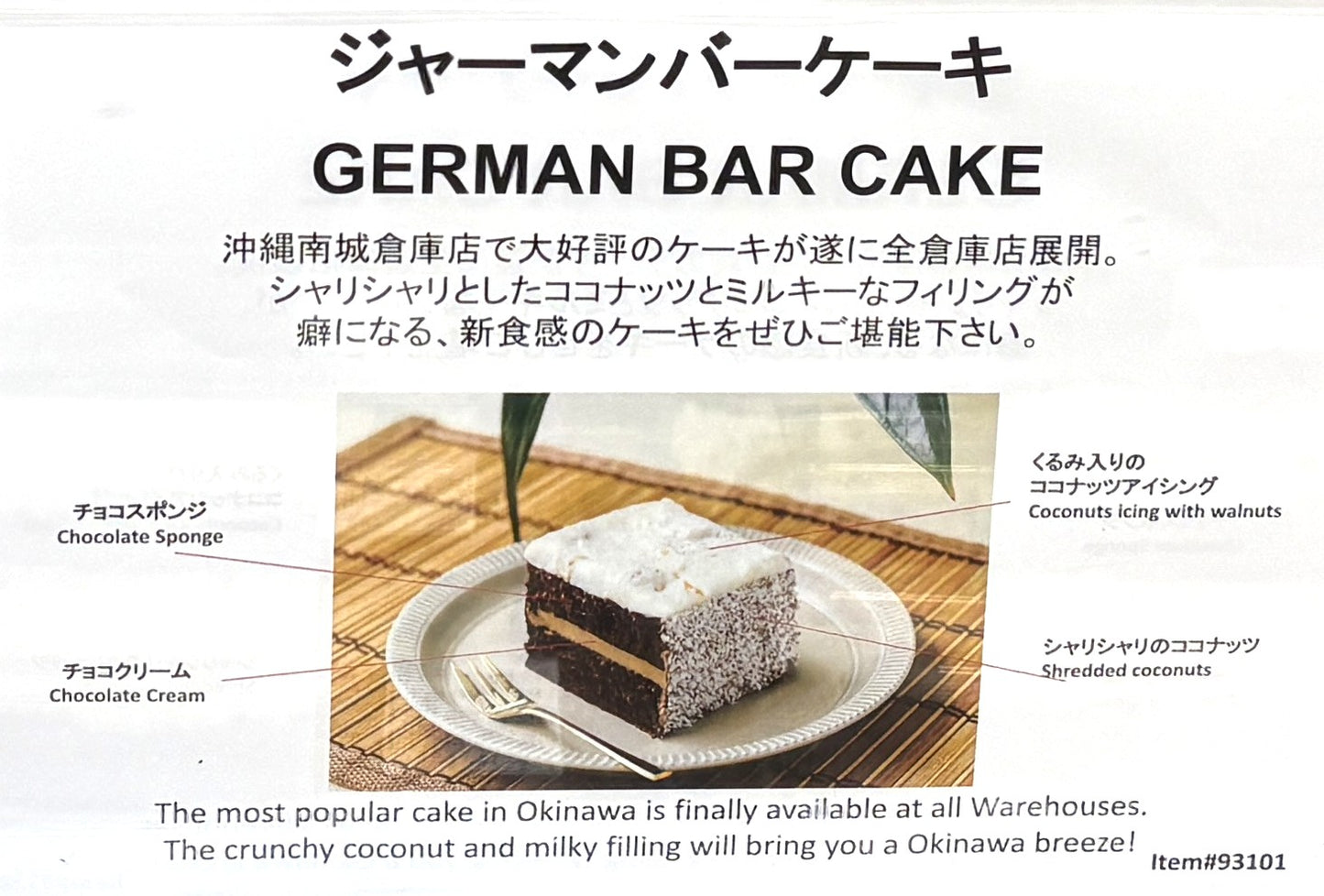 Fresh-Baked German Bar Cake (frozen shipping) 750-g