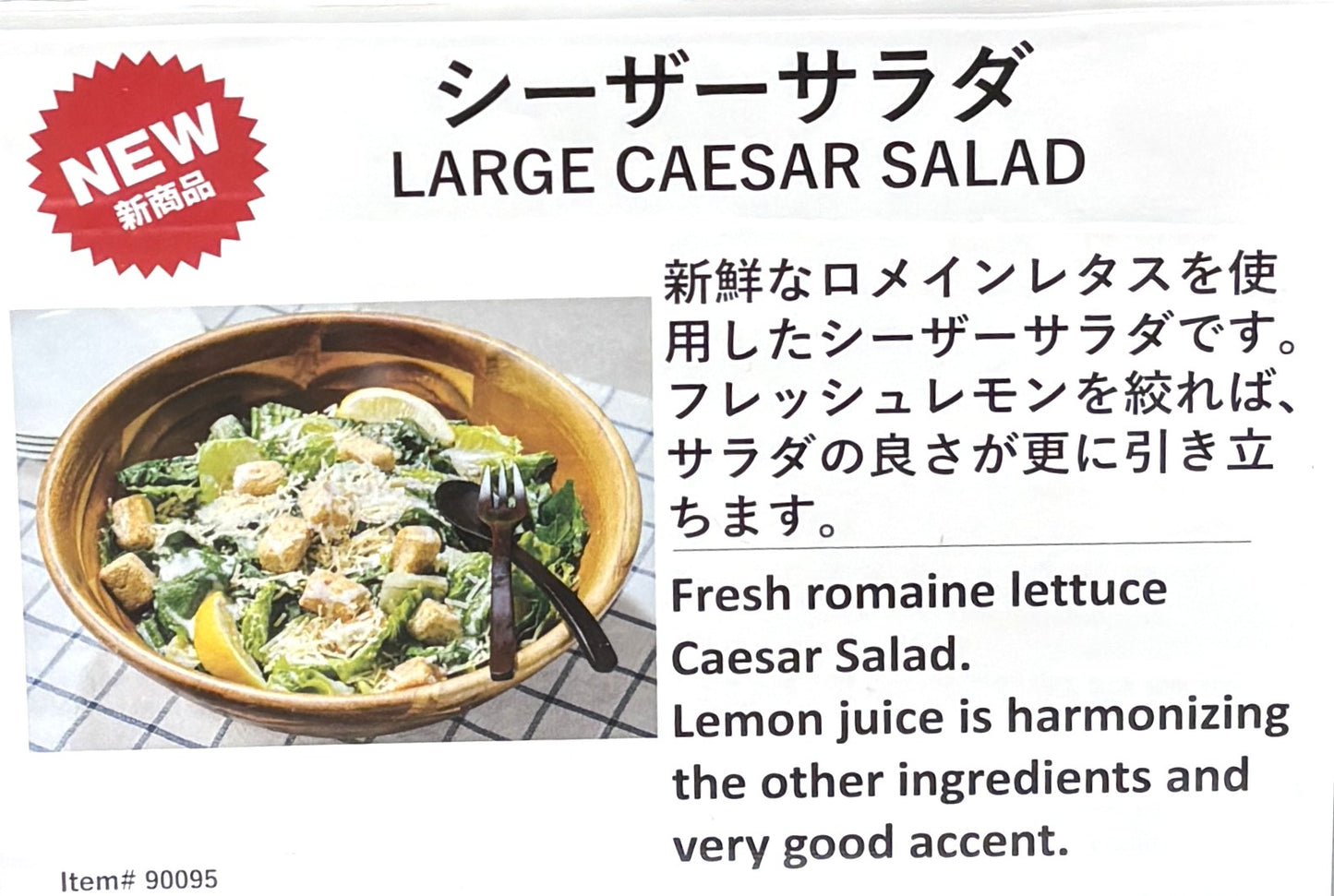 Large Caesar Salad approx. 740-g