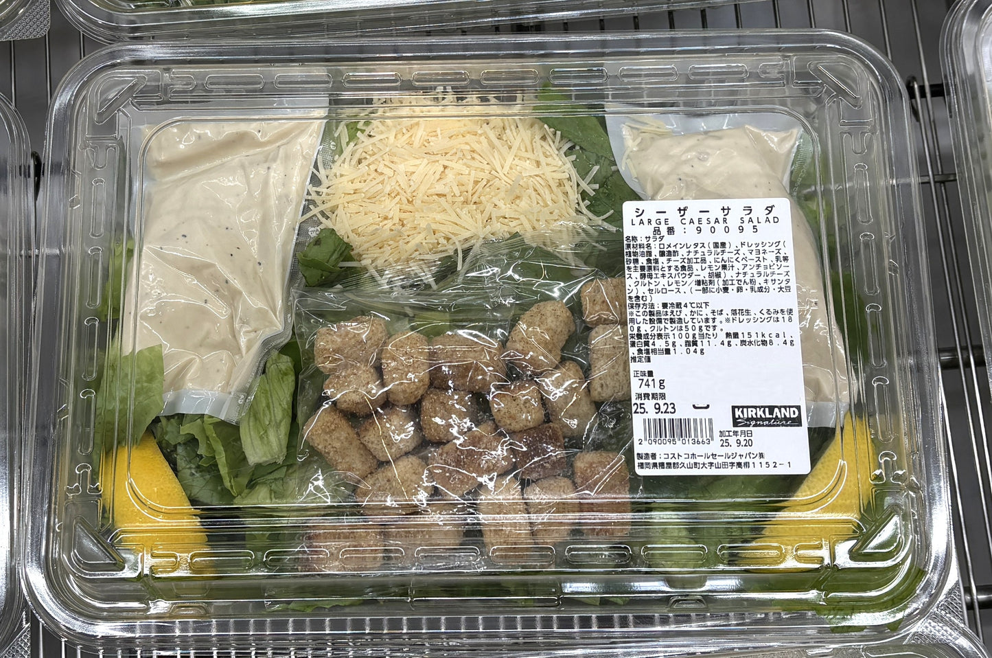 Large Caesar Salad approx. 740-g