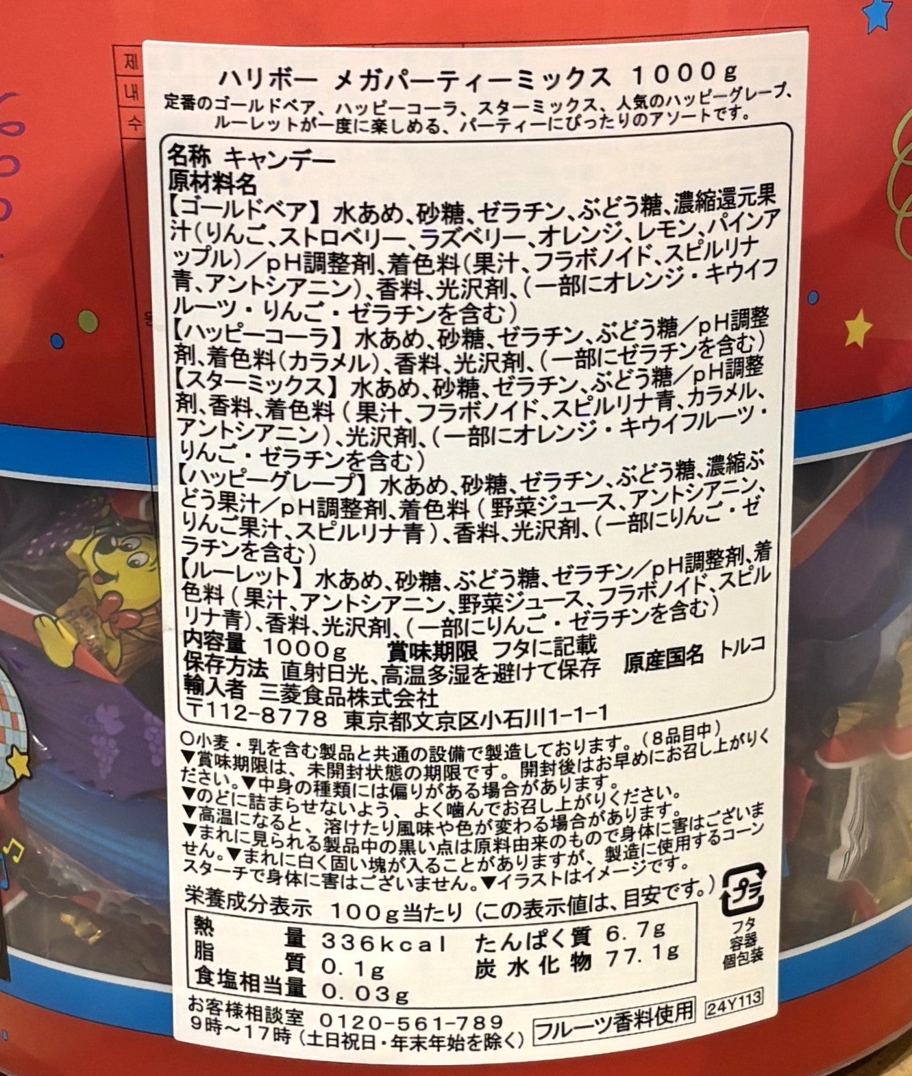 HARIBO Happy Gummies MEGA Party Mix 1000g