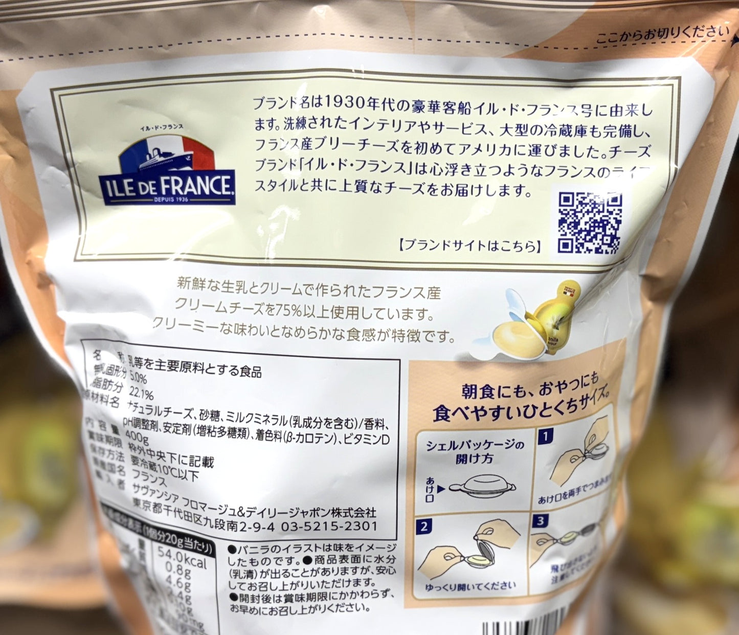ILE de France Mini Shell in Vanilla 400g