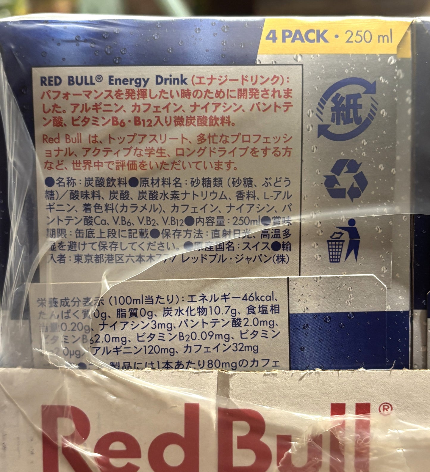 Red Bull Energy Drink 250-ml x 24-ct