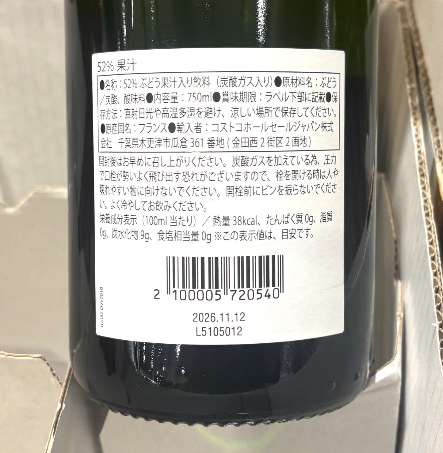 Muscat Non-ALC Sparkling "Jean De Villeneuve" 750ml (glass bottle)
