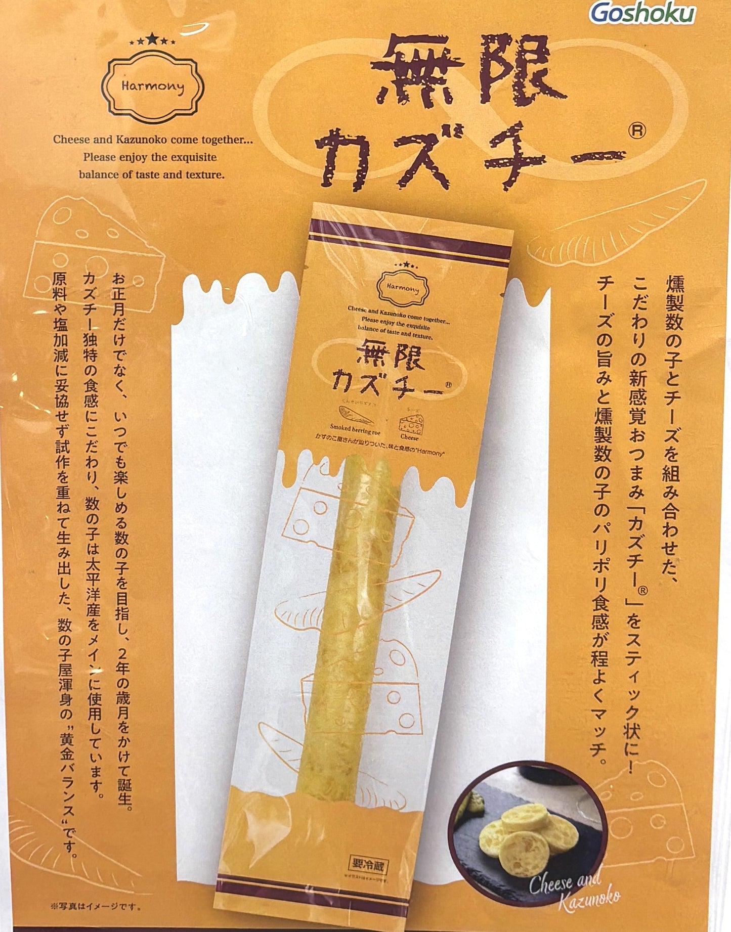 GOSHOKU Cheese with Kazunoko "Kazuchi" 135-g