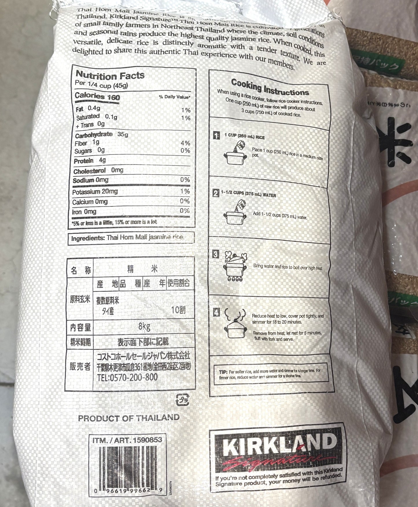 ジャスミン ライス from Thailand (8-kg bag)