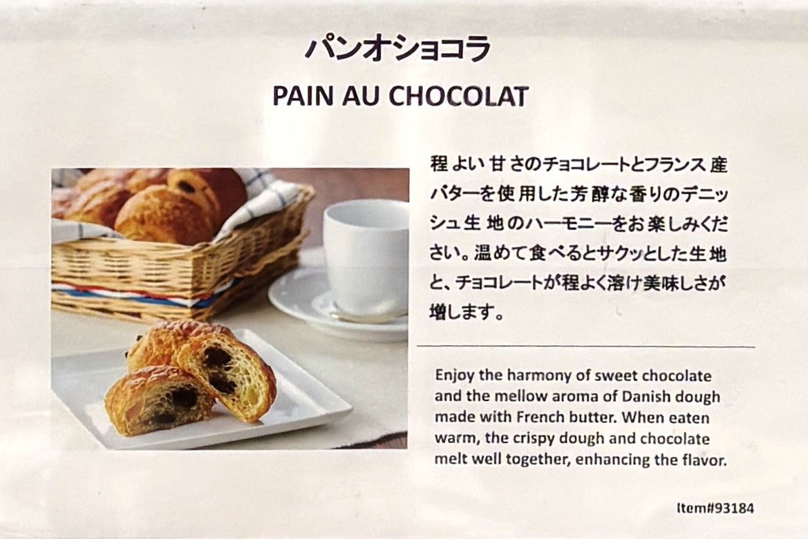 Fresh-Baked パンオショコラ 16-ct