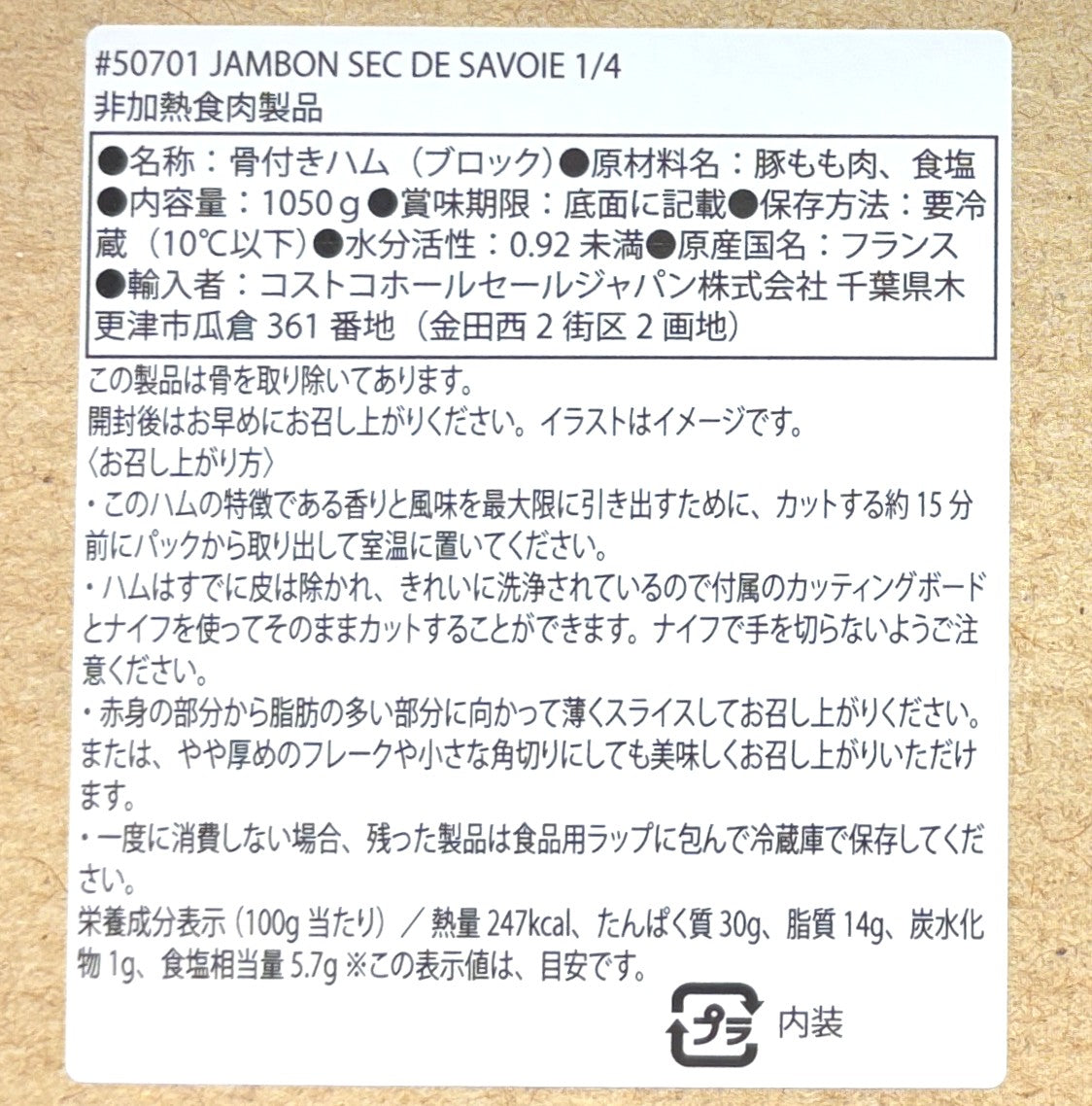 Maison de Savoie フランス産 生ハム 1050-g 9ヶ月熟成台 ナイフ付き