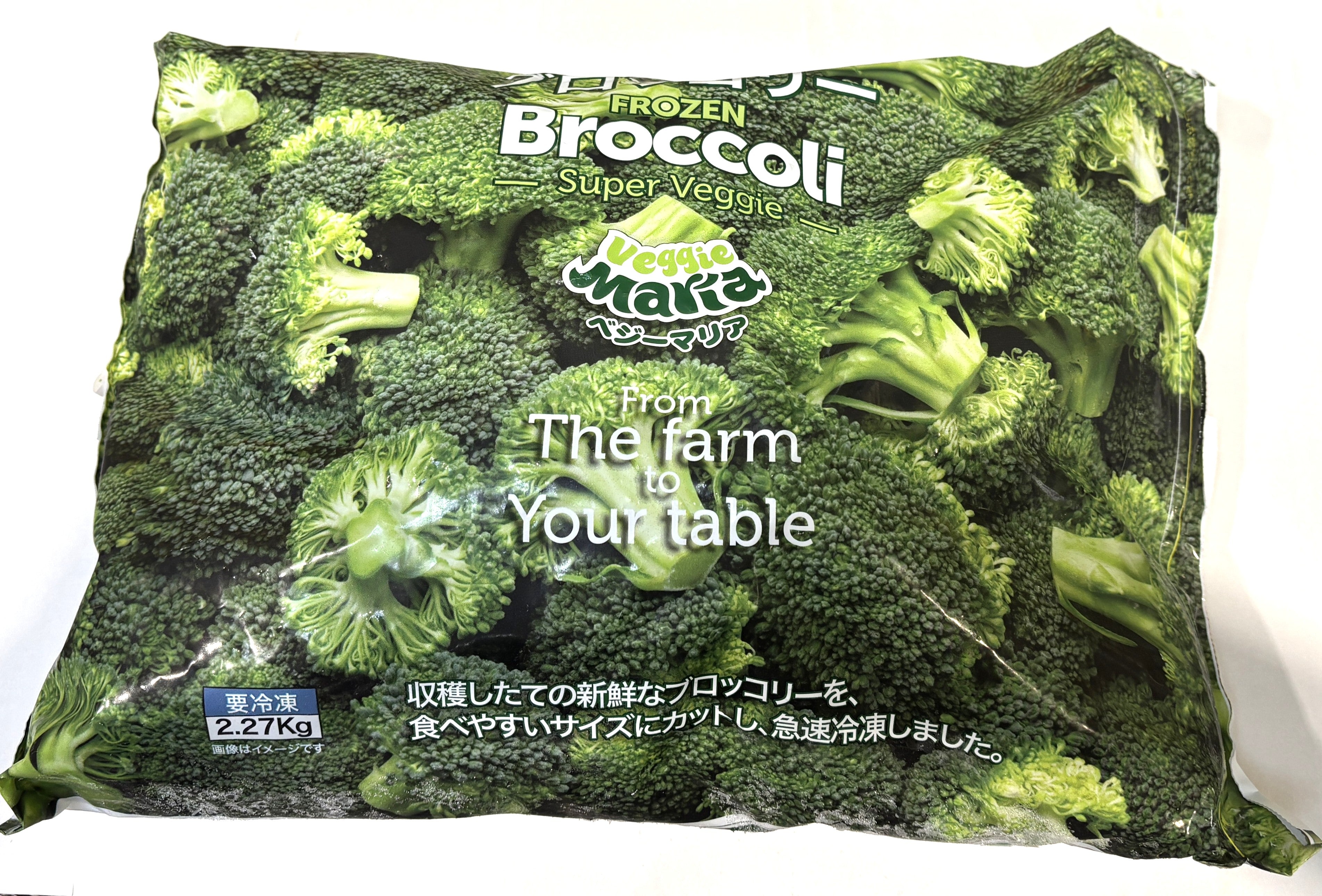 ベジ―マリア スペイン産 冷凍 ブロッコリー (2.27-kg) – TheFlyingPig