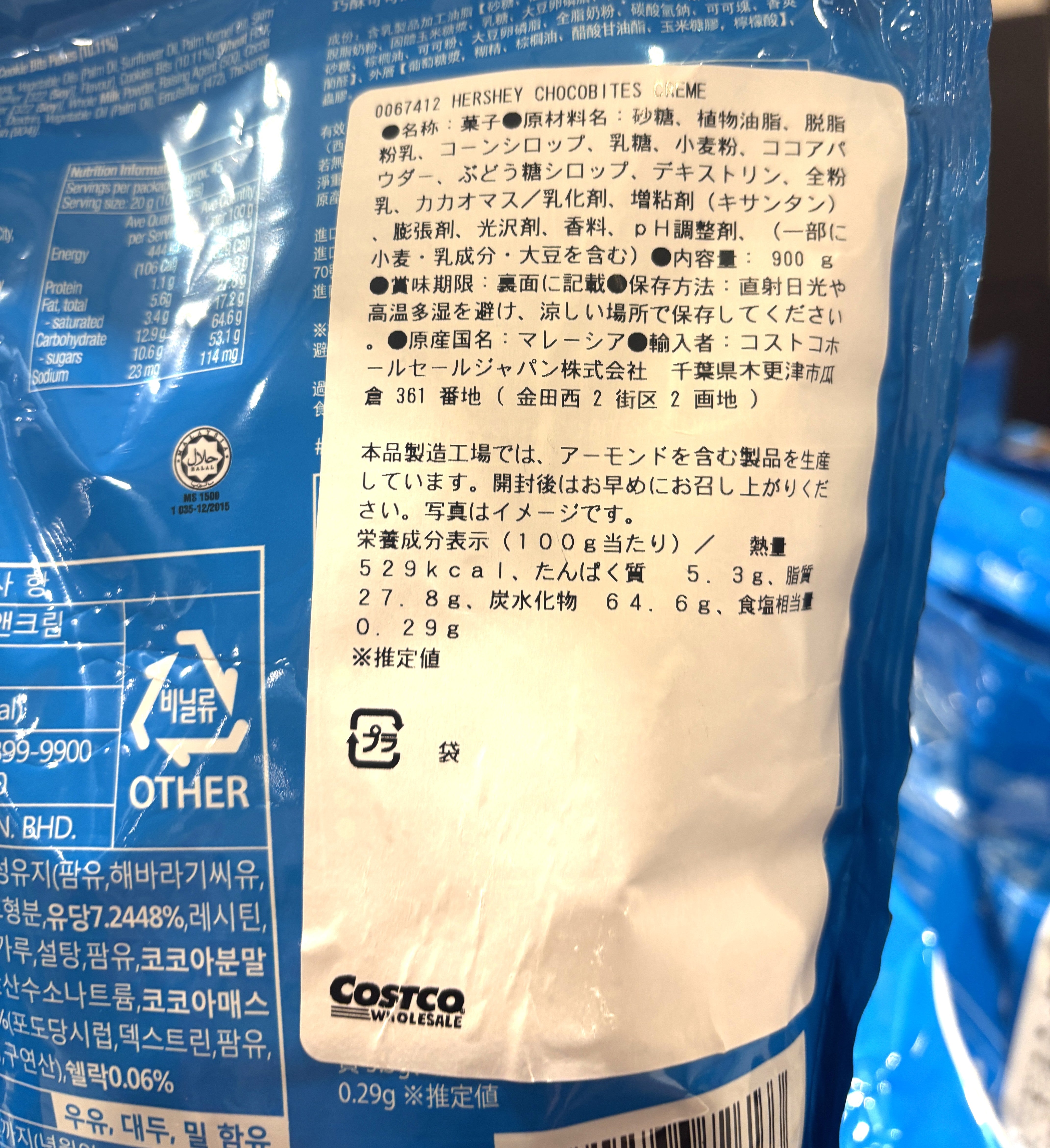 Hershey's ハーシーズ Choco Bites Cookies 'N' Cream 900-g