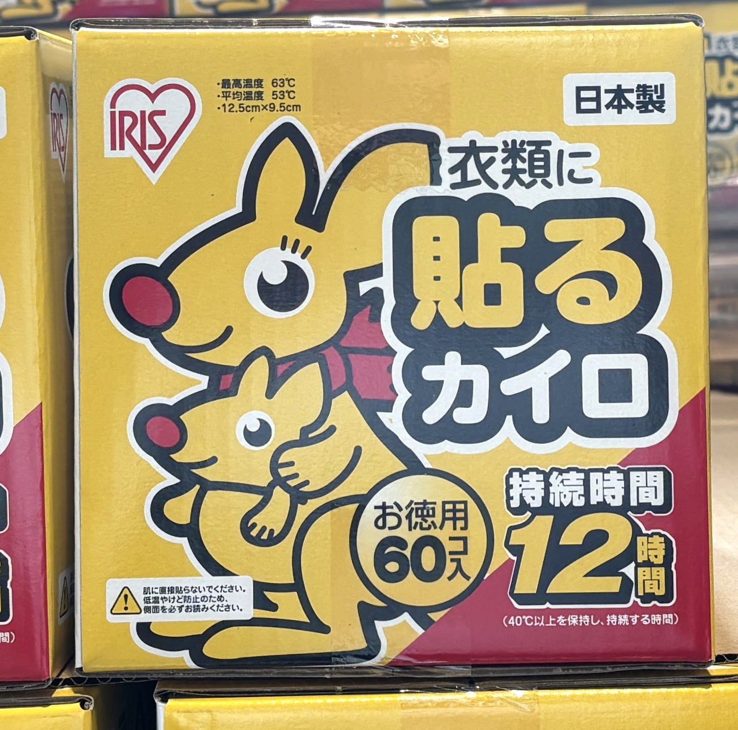 IRIS ぽかぽか家族レギュラーサイズ 貼るカイロ 60個入り