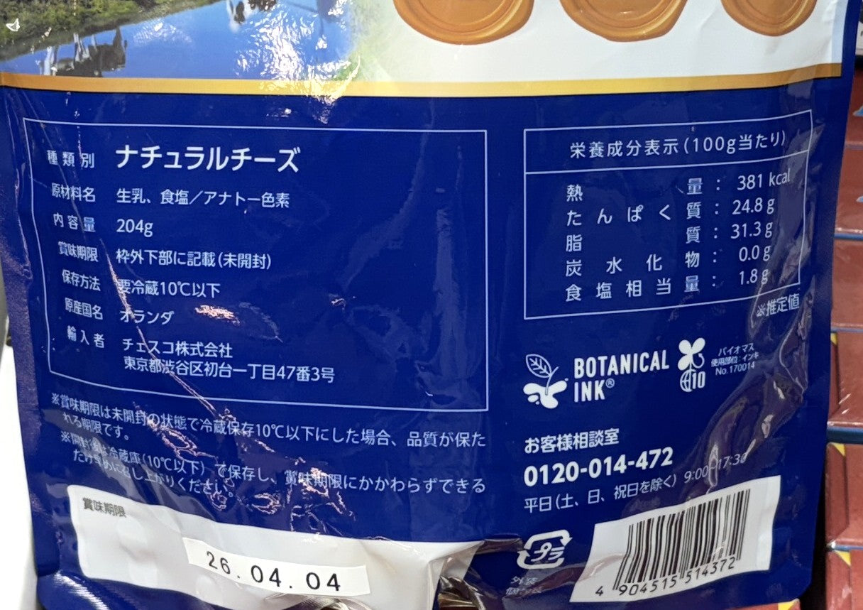 BEEMSTER Mini 15-ct
