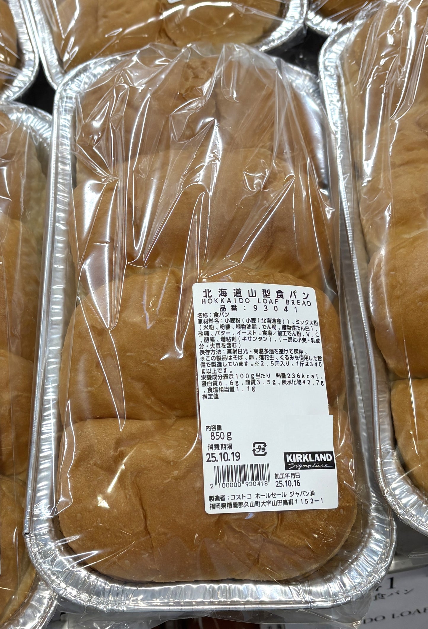 Fresh-Baked 北海道 山型 食パン