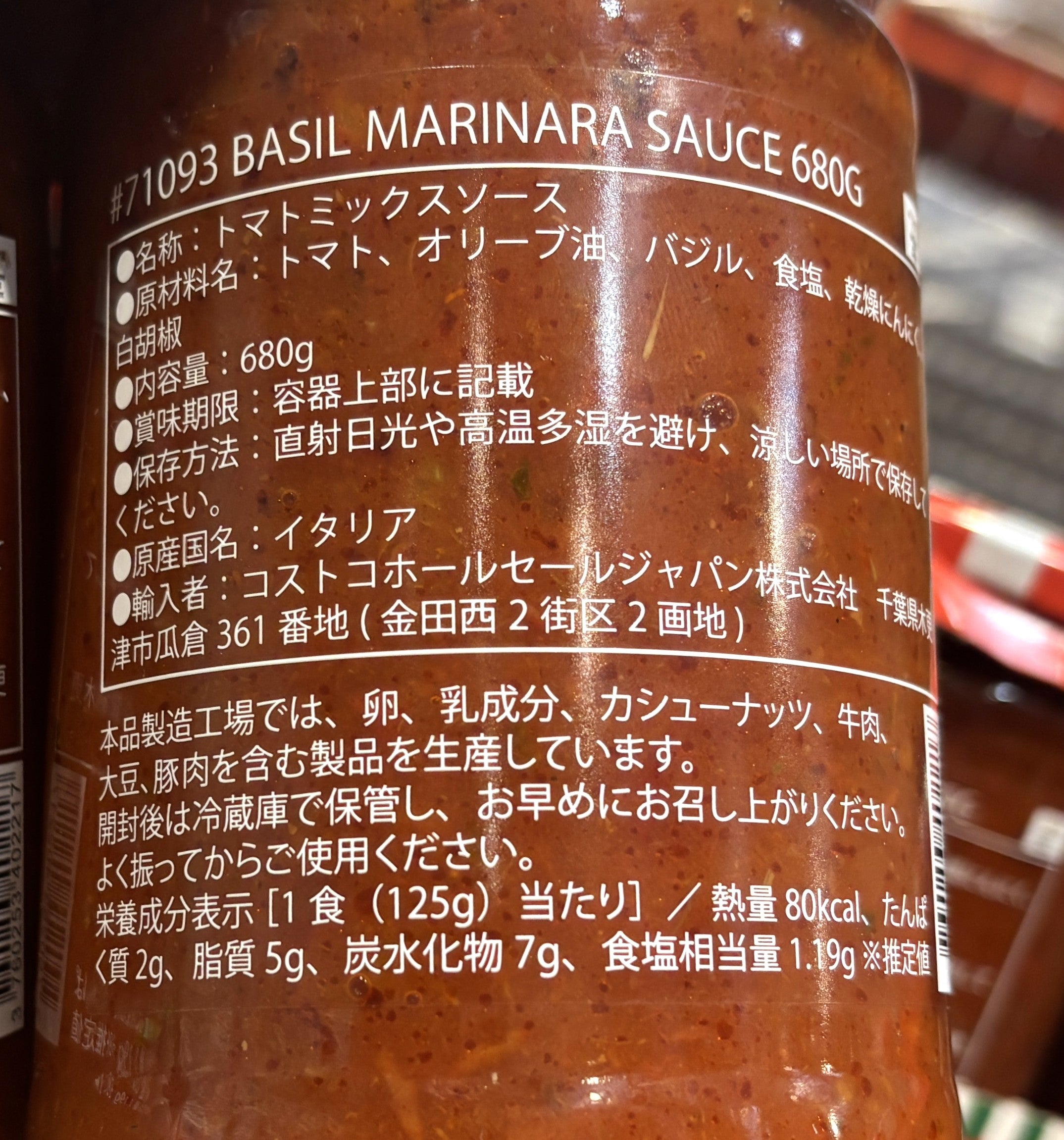 ITALIANS DO IT BETTER バジルトマトソース 680-g x (2 glass jars