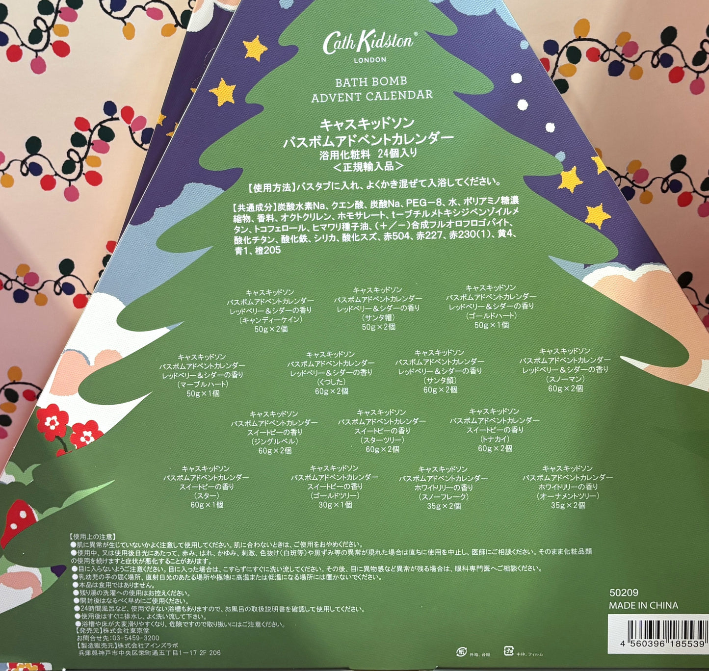 CATH KIDSTON 24DAY バスボム アドベントカレンダー クリスマスをカウントダウン