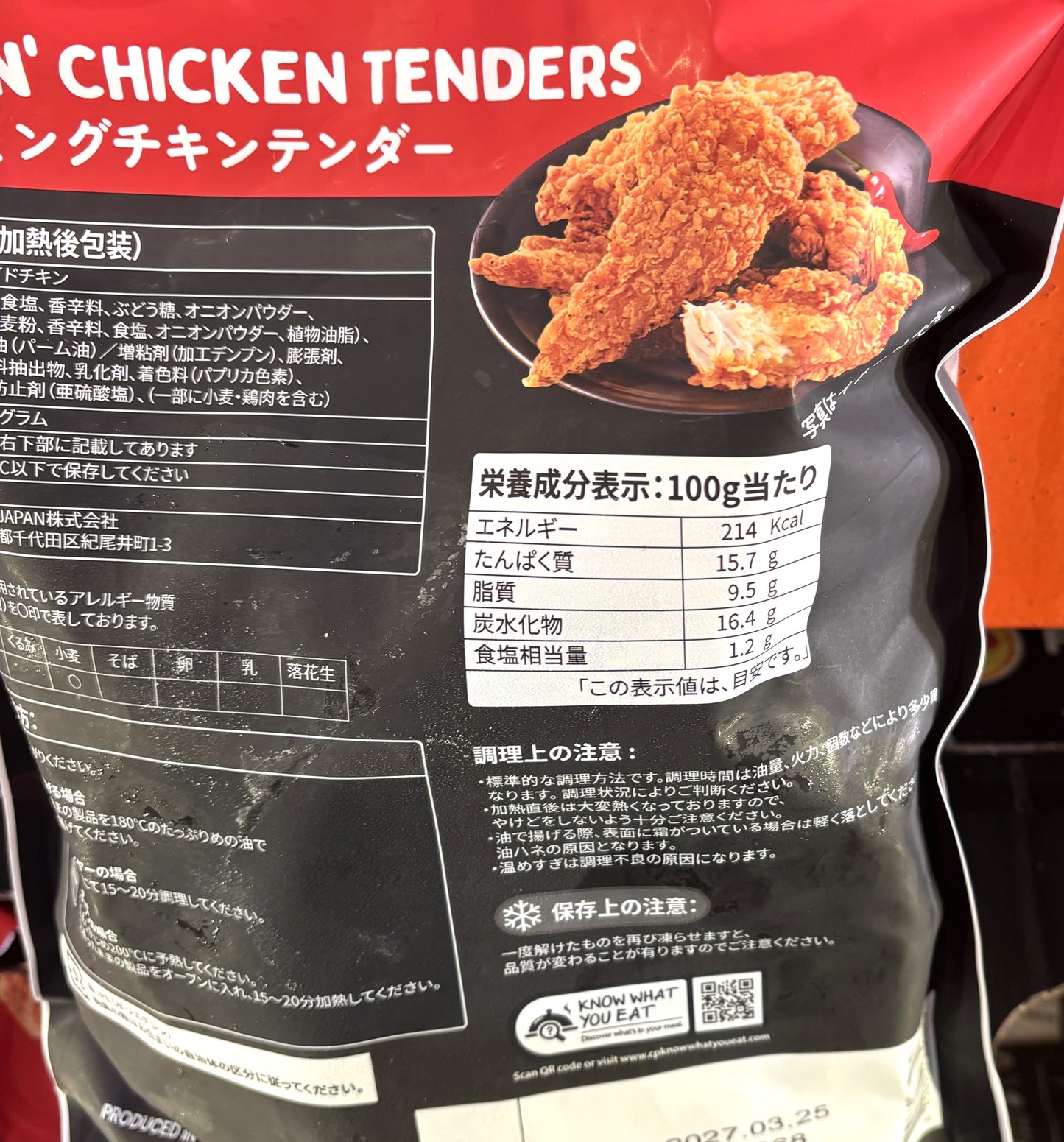 CP Flamin' Chicken Tenderes 1-kg