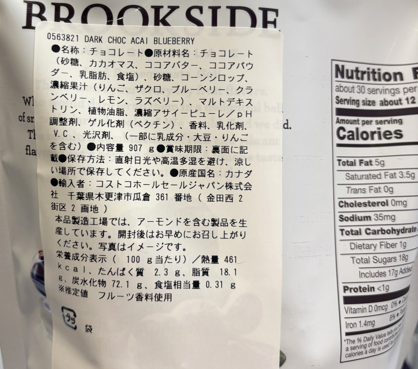 Brookside Dark Chocolate Acai with Blueberry (907-g)