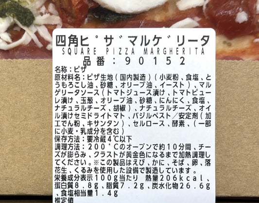テイク＆ベイク 四角ピザ マルゲリータ