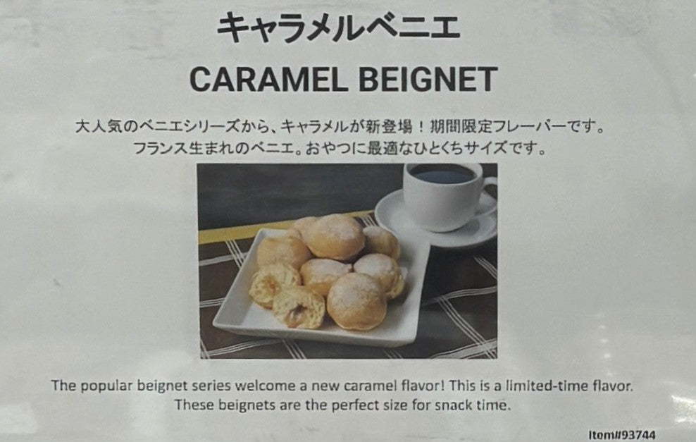 Fresh-Baked キャラメル べニエ 25個入り