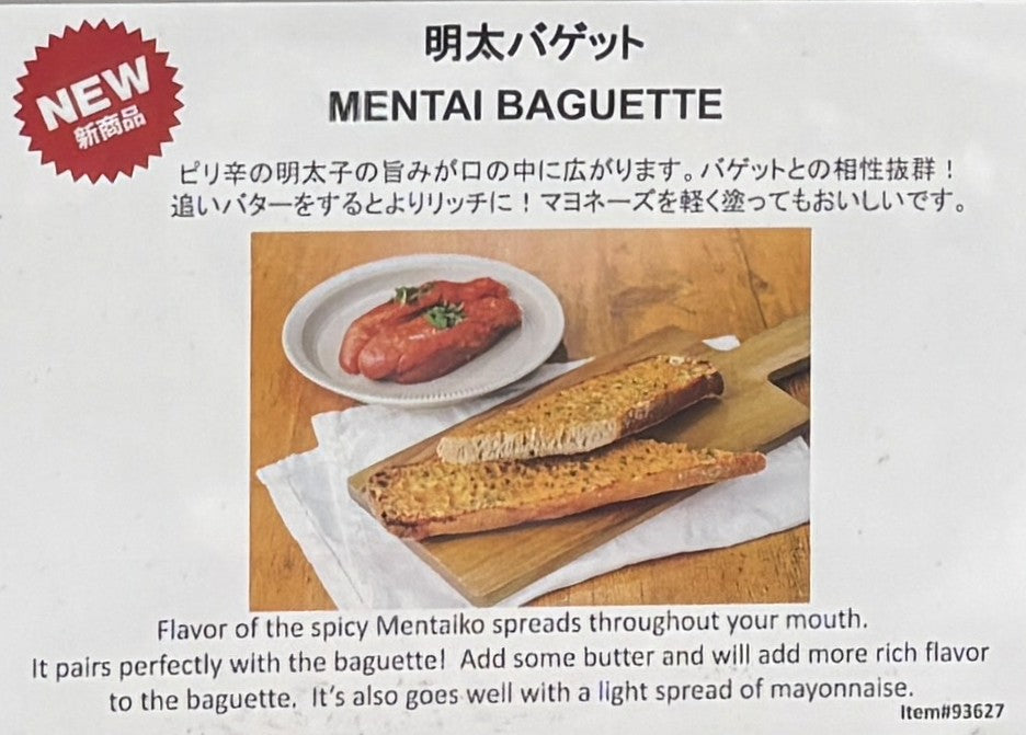 Fresh-Baked 明太 バケット