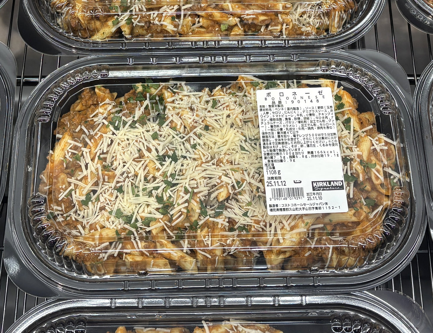 ボロネーゼ 1100-g +/- 50g