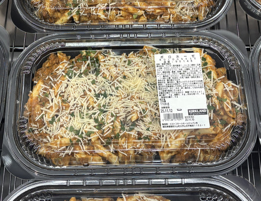 ボロネーゼ 1100-g +/- 50g