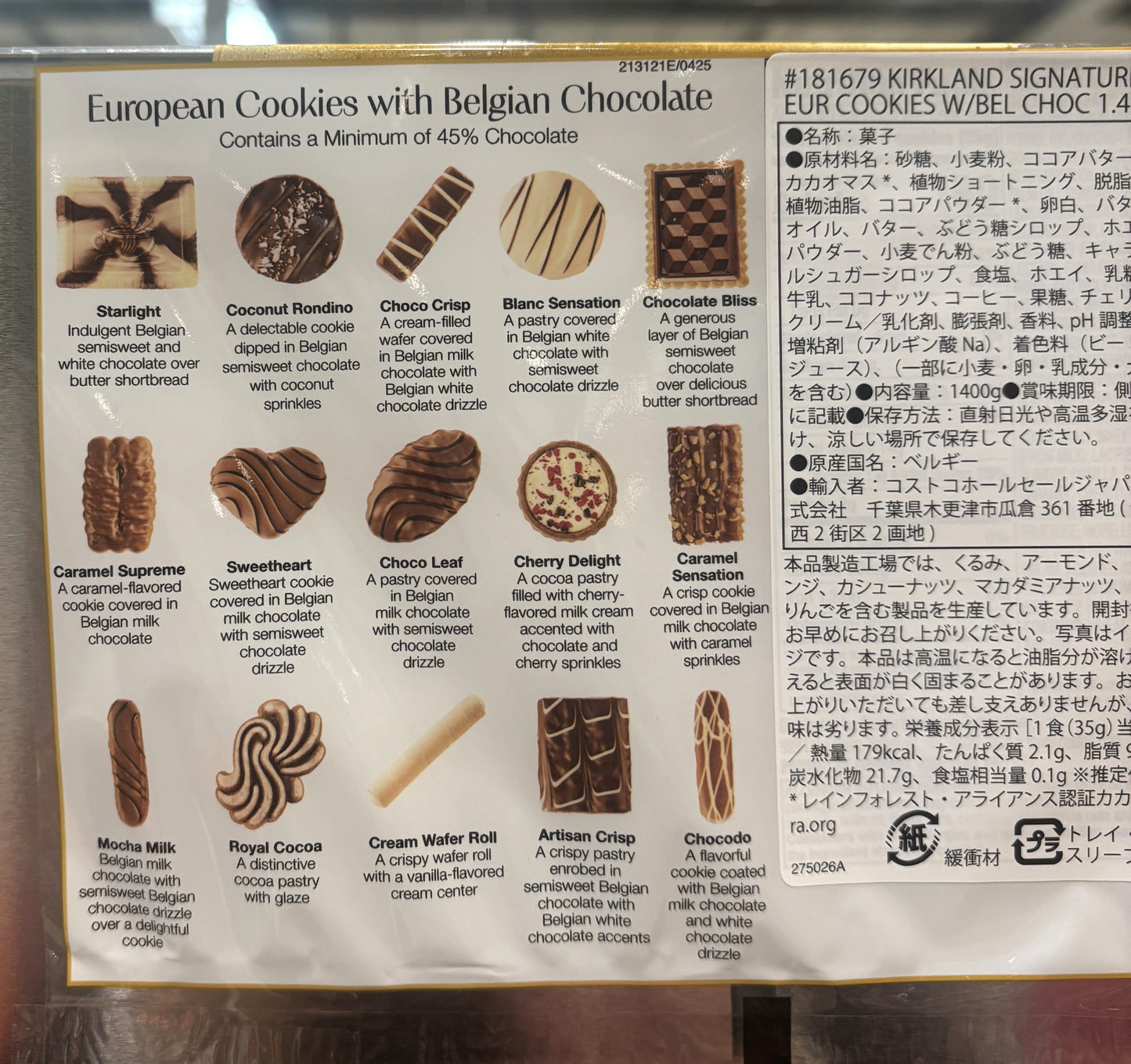 Kirkland Signature European Cookies assort (1.4-kg)